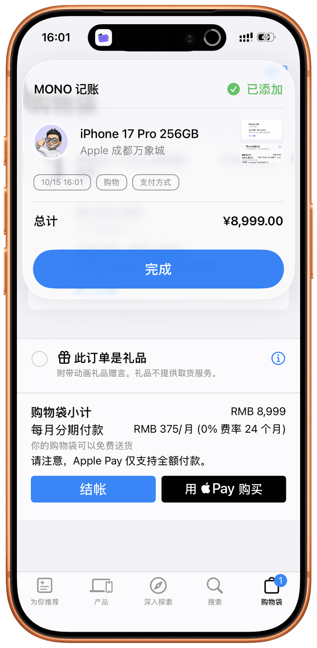 MONO 记账 - 统计报告